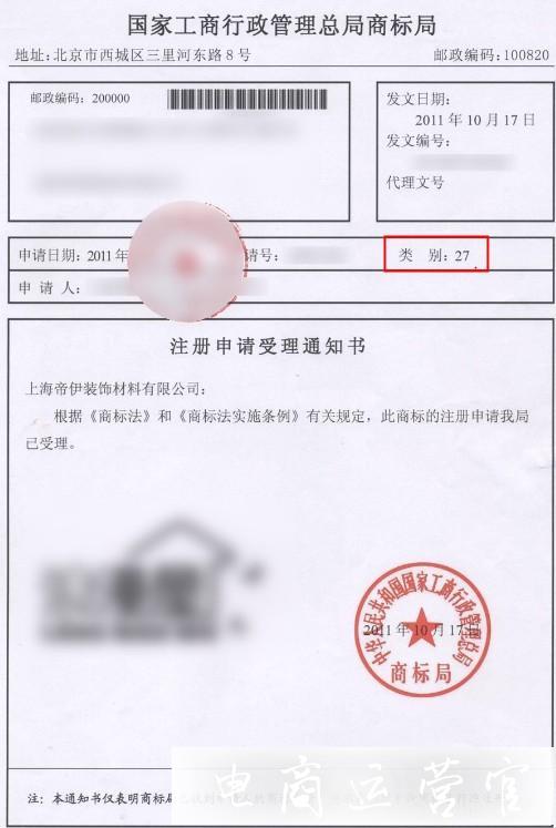 什么是TM商標和R商標?天貓商家要了解的商標知識有哪些?